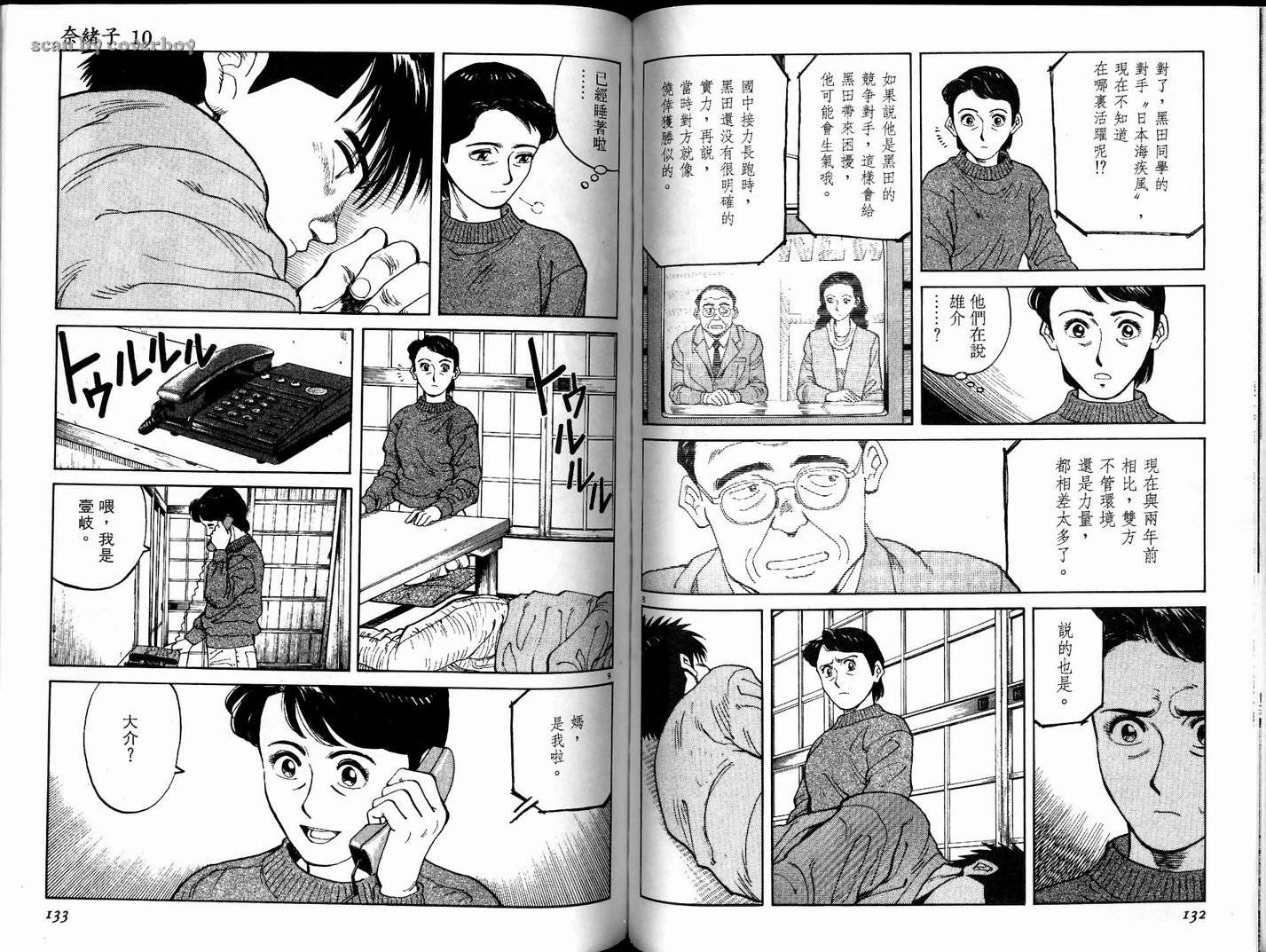 奈绪子韩漫全集-第10卷无删减无遮挡章节图片 