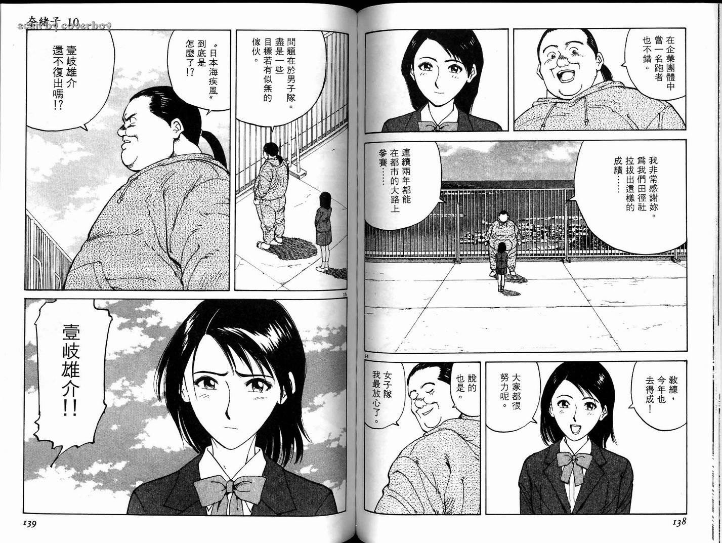 奈绪子韩漫全集-第10卷无删减无遮挡章节图片 