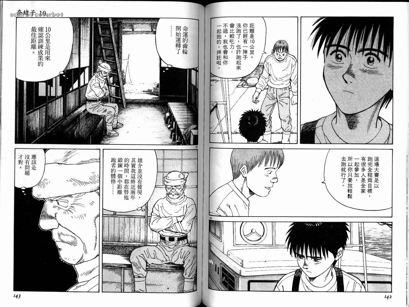 奈绪子韩漫全集-第10卷无删减无遮挡章节图片 