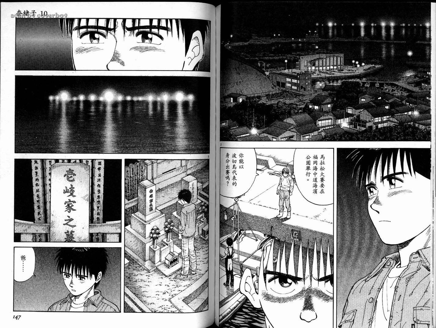 奈绪子韩漫全集-第10卷无删减无遮挡章节图片 