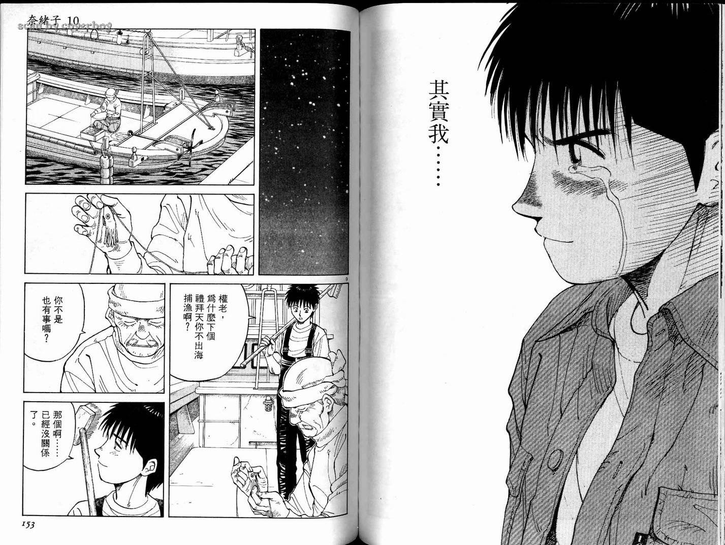 奈绪子韩漫全集-第10卷无删减无遮挡章节图片 