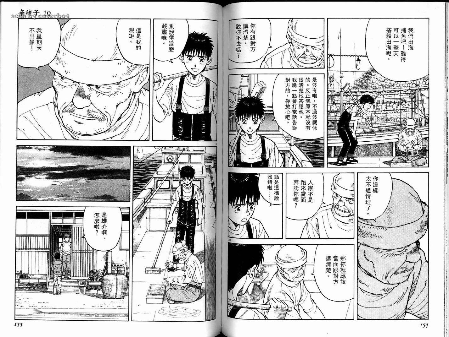 奈绪子韩漫全集-第10卷无删减无遮挡章节图片 