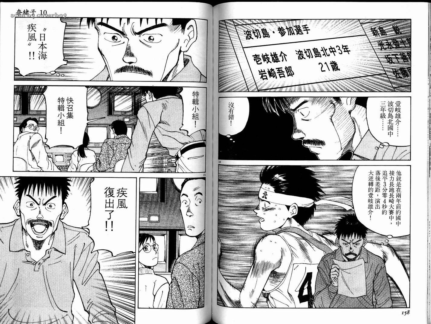 奈绪子韩漫全集-第10卷无删减无遮挡章节图片 