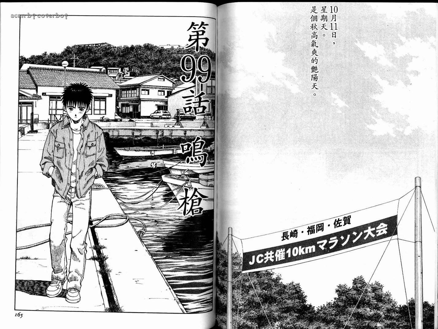 奈绪子韩漫全集-第10卷无删减无遮挡章节图片 