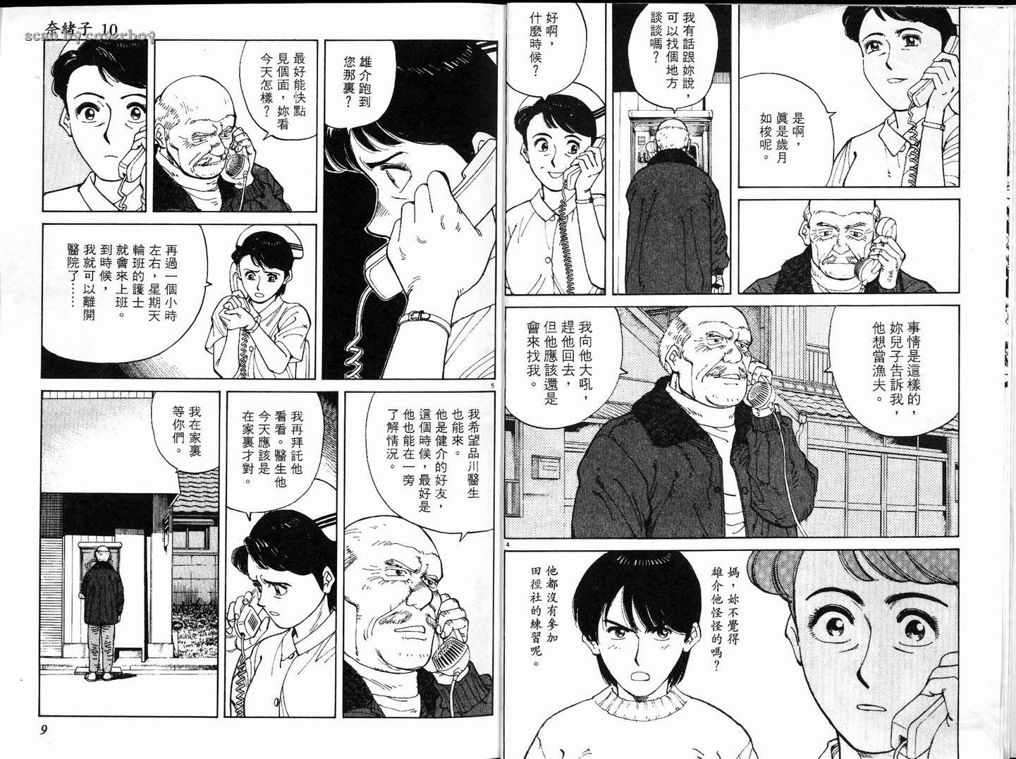 奈绪子韩漫全集-第10卷无删减无遮挡章节图片 