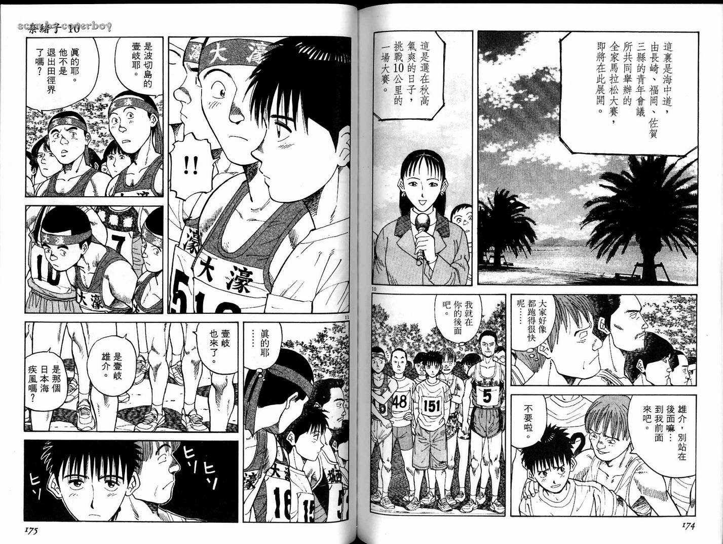 奈绪子韩漫全集-第10卷无删减无遮挡章节图片 