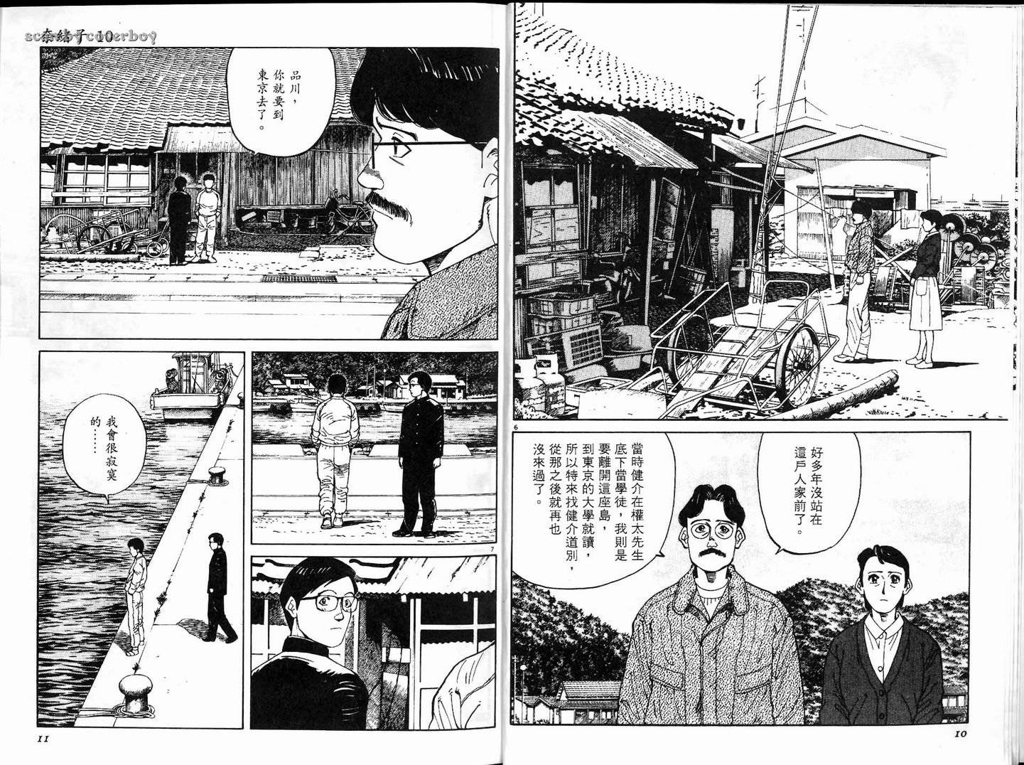 奈绪子韩漫全集-第10卷无删减无遮挡章节图片 