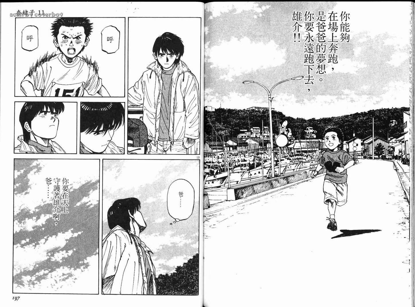 奈绪子韩漫全集-第11卷无删减无遮挡章节图片 
