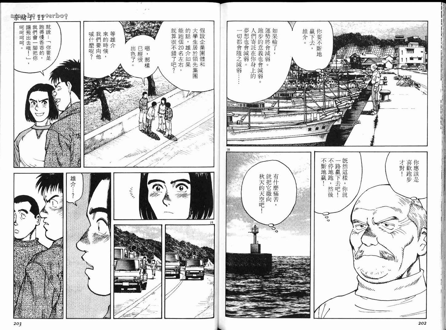 奈绪子韩漫全集-第11卷无删减无遮挡章节图片 