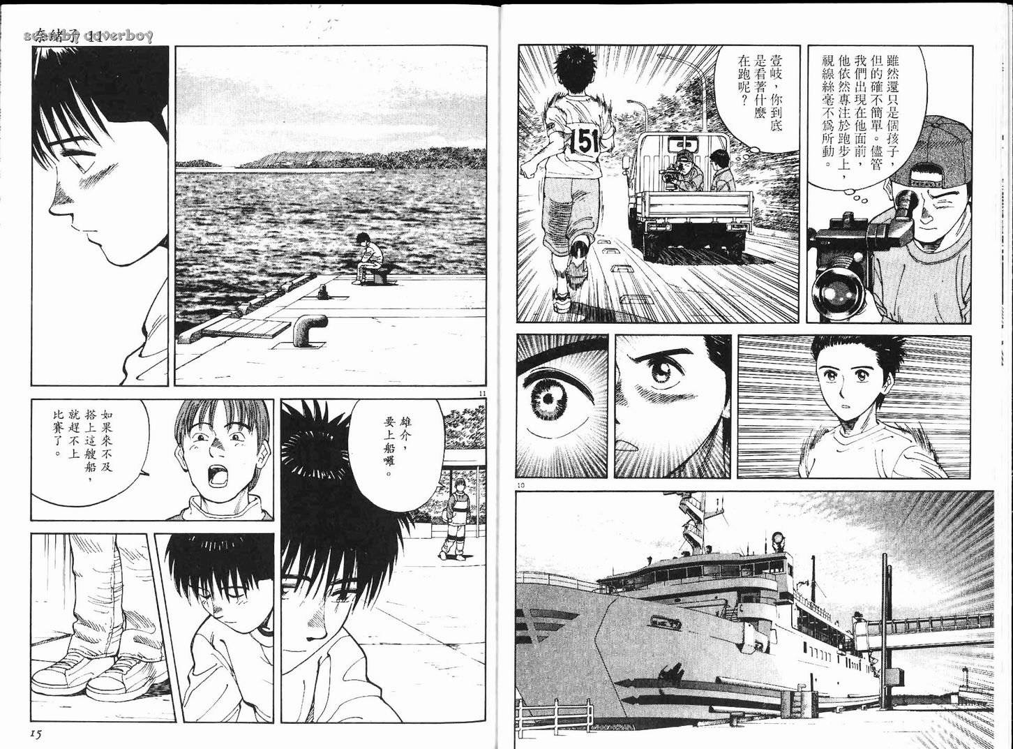 奈绪子韩漫全集-第11卷无删减无遮挡章节图片 
