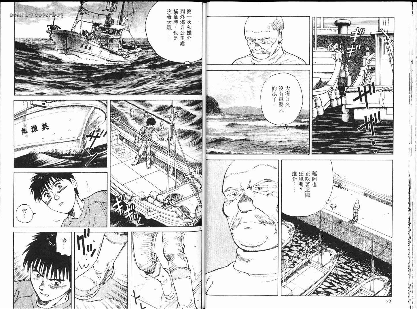奈绪子韩漫全集-第11卷无删减无遮挡章节图片 