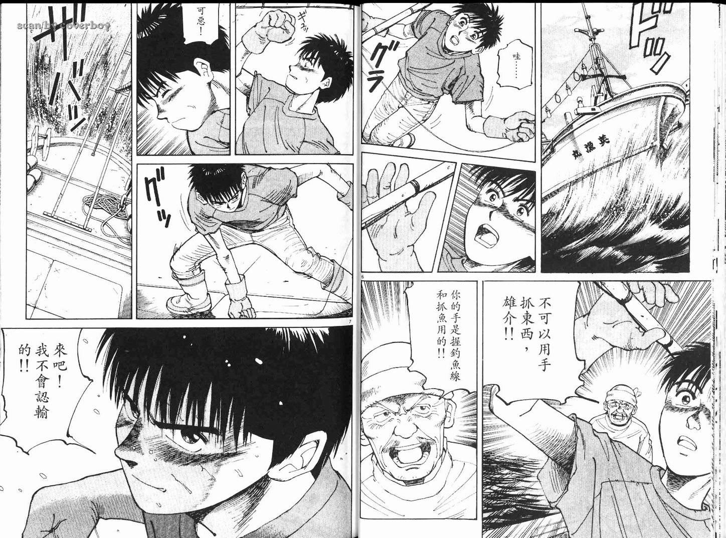 奈绪子韩漫全集-第11卷无删减无遮挡章节图片 