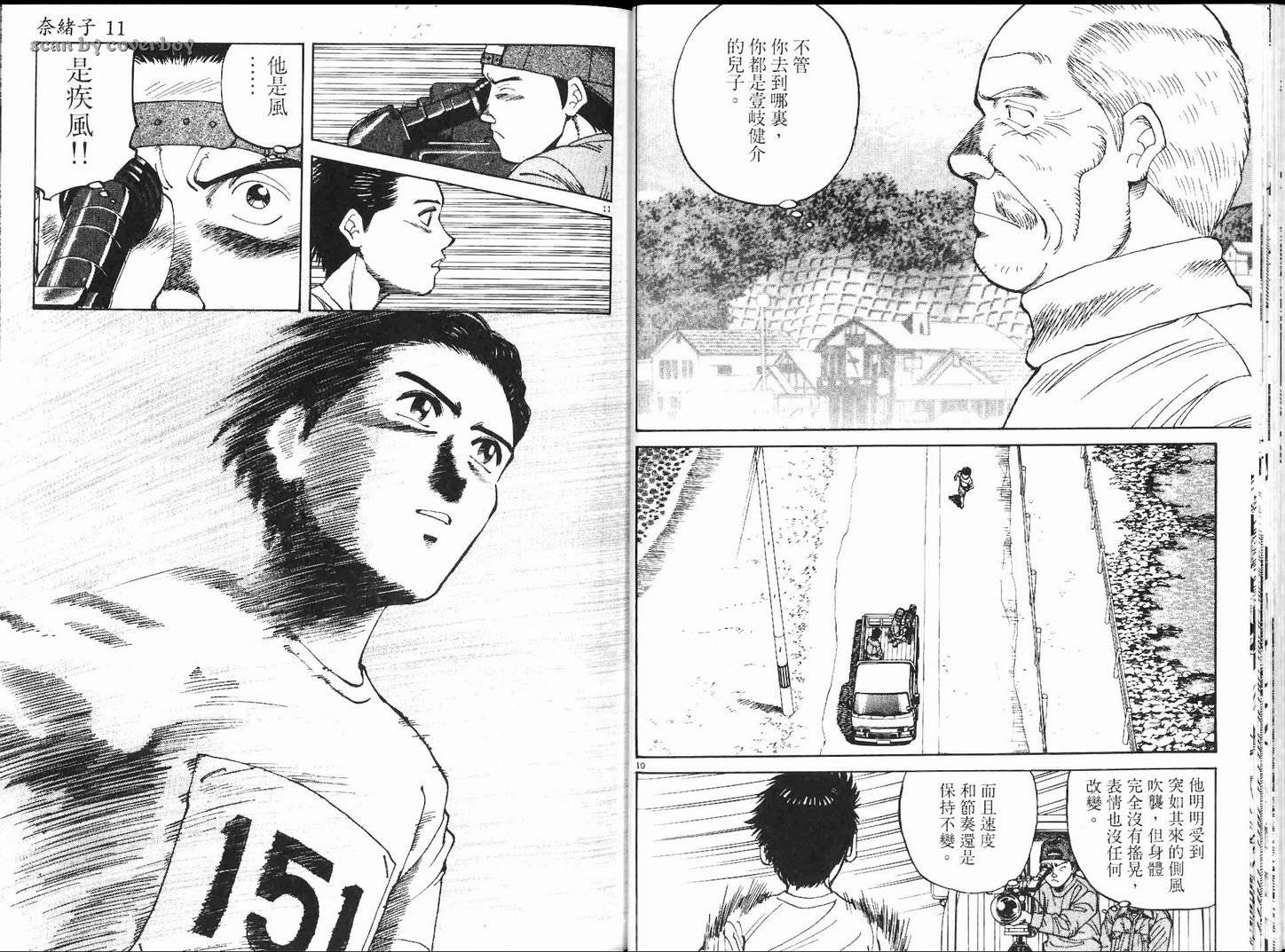 奈绪子韩漫全集-第11卷无删减无遮挡章节图片 