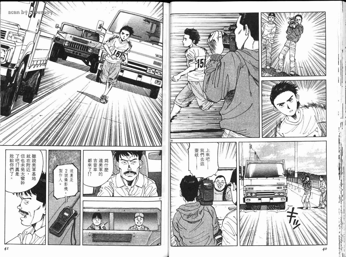 奈绪子韩漫全集-第11卷无删减无遮挡章节图片 