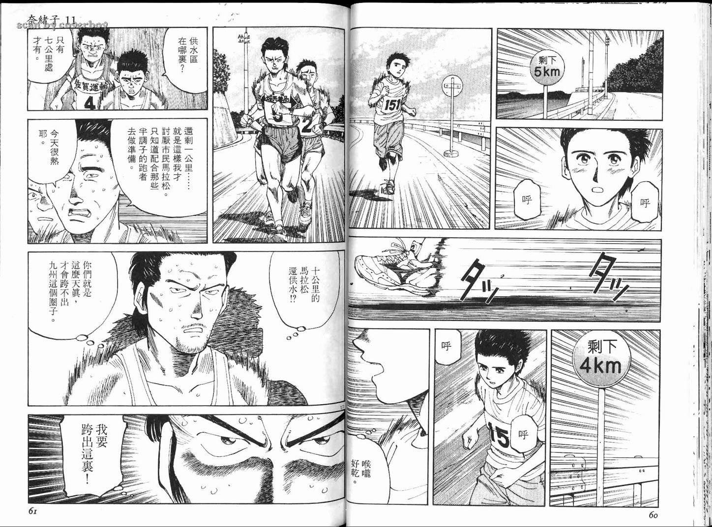 奈绪子韩漫全集-第11卷无删减无遮挡章节图片 