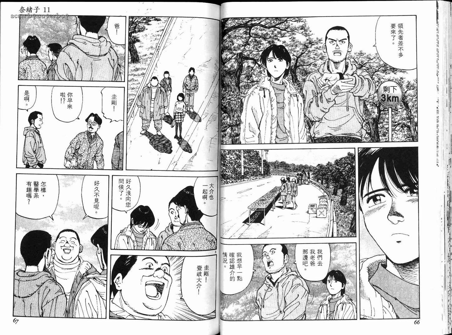 奈绪子韩漫全集-第11卷无删减无遮挡章节图片 