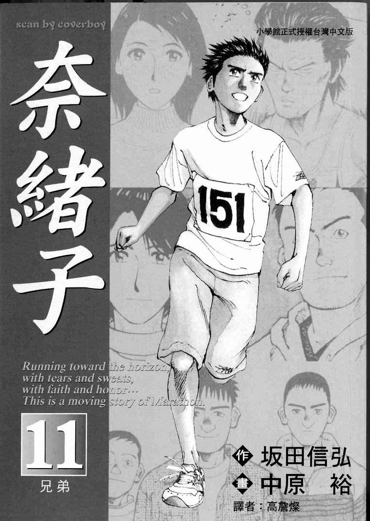 奈绪子韩漫全集-第11卷无删减无遮挡章节图片 