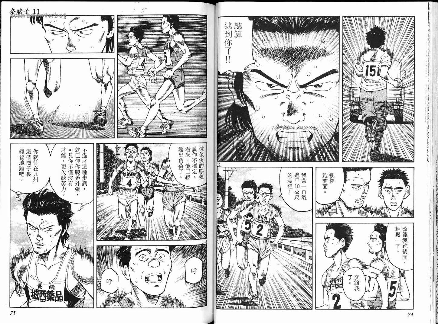 奈绪子韩漫全集-第11卷无删减无遮挡章节图片 