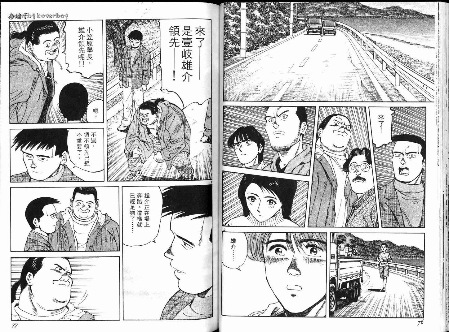 奈绪子韩漫全集-第11卷无删减无遮挡章节图片 