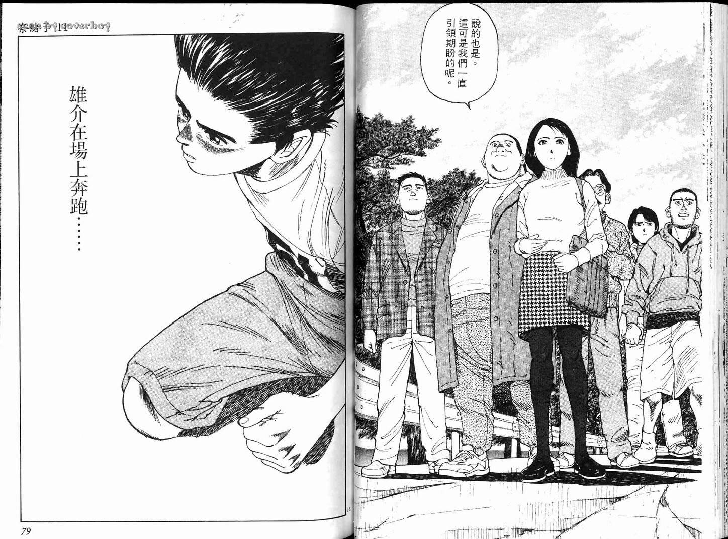 奈绪子韩漫全集-第11卷无删减无遮挡章节图片 