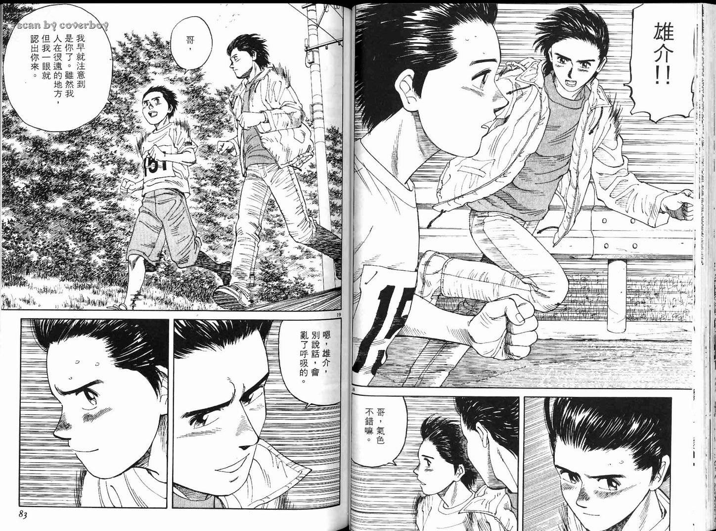 奈绪子韩漫全集-第11卷无删减无遮挡章节图片 