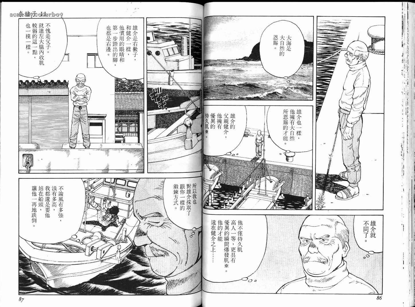奈绪子韩漫全集-第11卷无删减无遮挡章节图片 