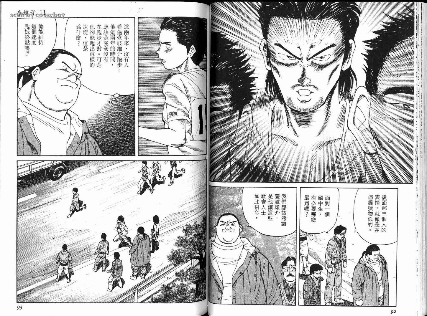 奈绪子韩漫全集-第11卷无删减无遮挡章节图片 