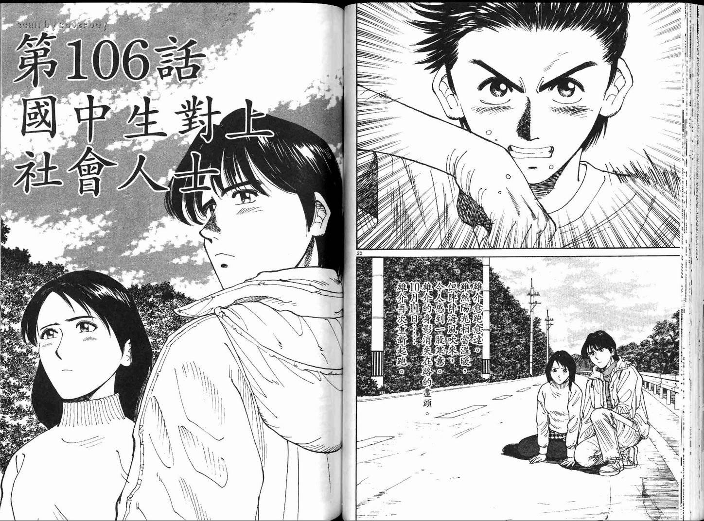 奈绪子韩漫全集-第11卷无删减无遮挡章节图片 