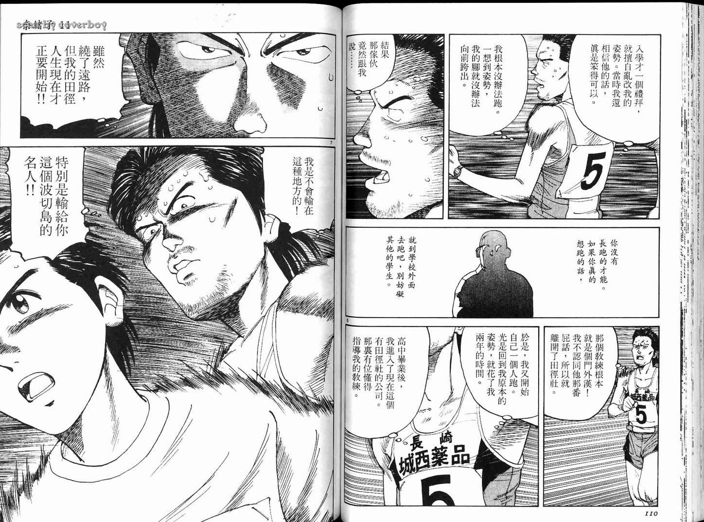 奈绪子韩漫全集-第11卷无删减无遮挡章节图片 
