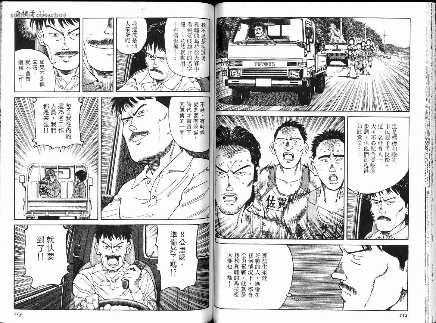 奈绪子韩漫全集-第11卷无删减无遮挡章节图片 
