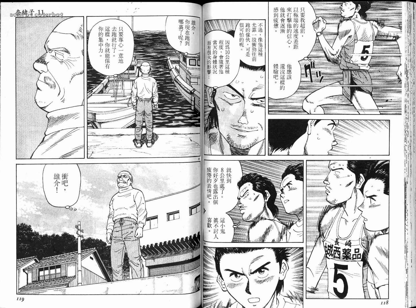奈绪子韩漫全集-第11卷无删减无遮挡章节图片 