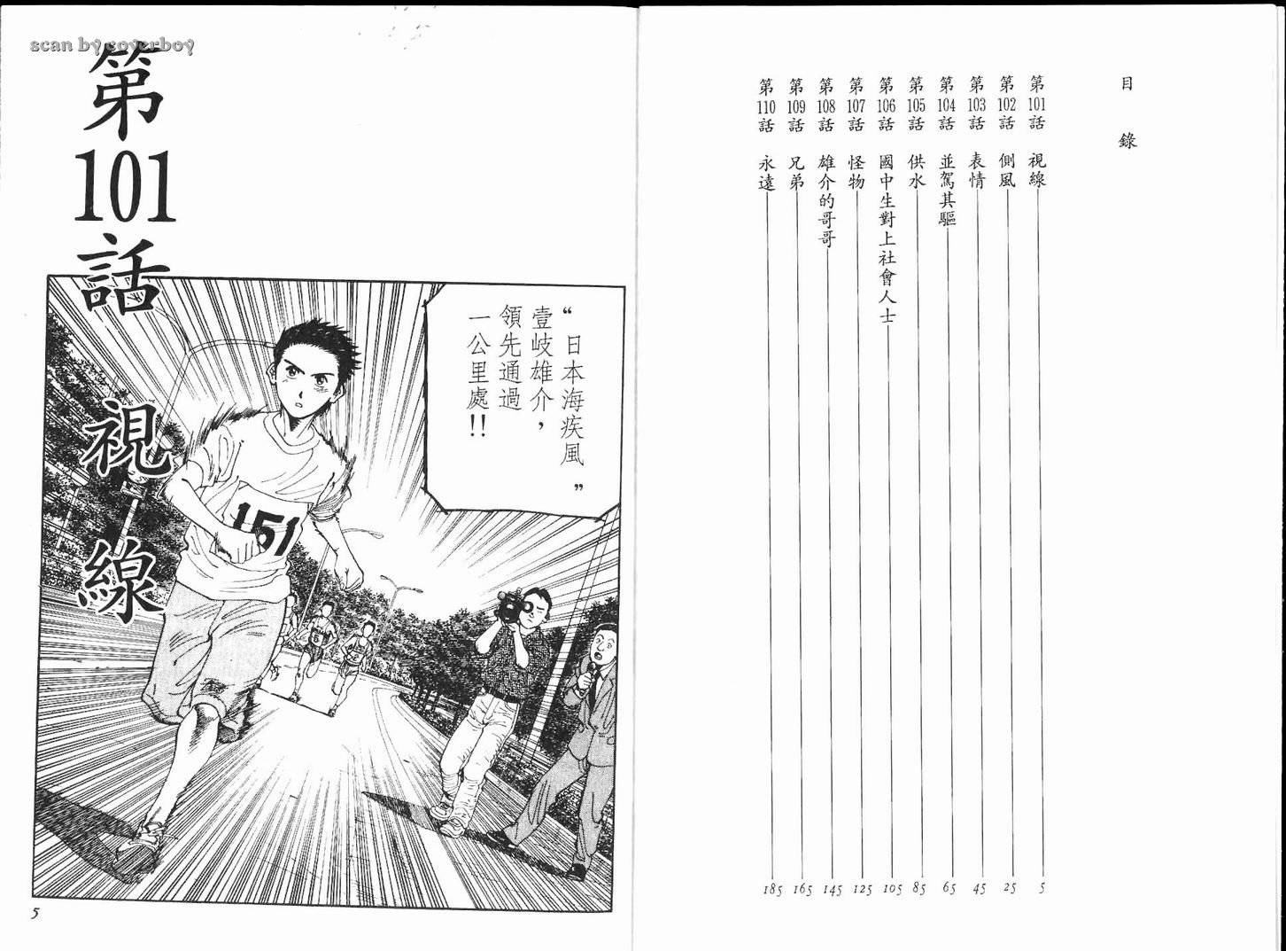 奈绪子韩漫全集-第11卷无删减无遮挡章节图片 