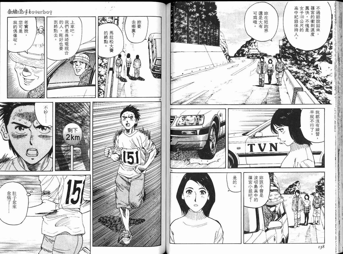 奈绪子韩漫全集-第11卷无删减无遮挡章节图片 