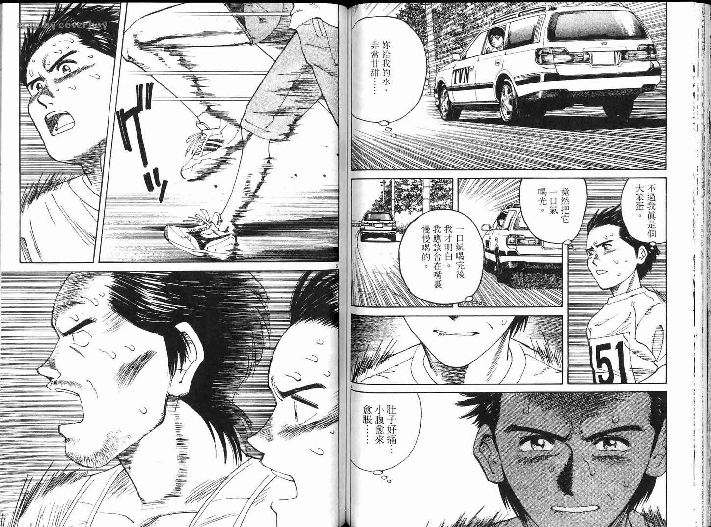 奈绪子韩漫全集-第11卷无删减无遮挡章节图片 