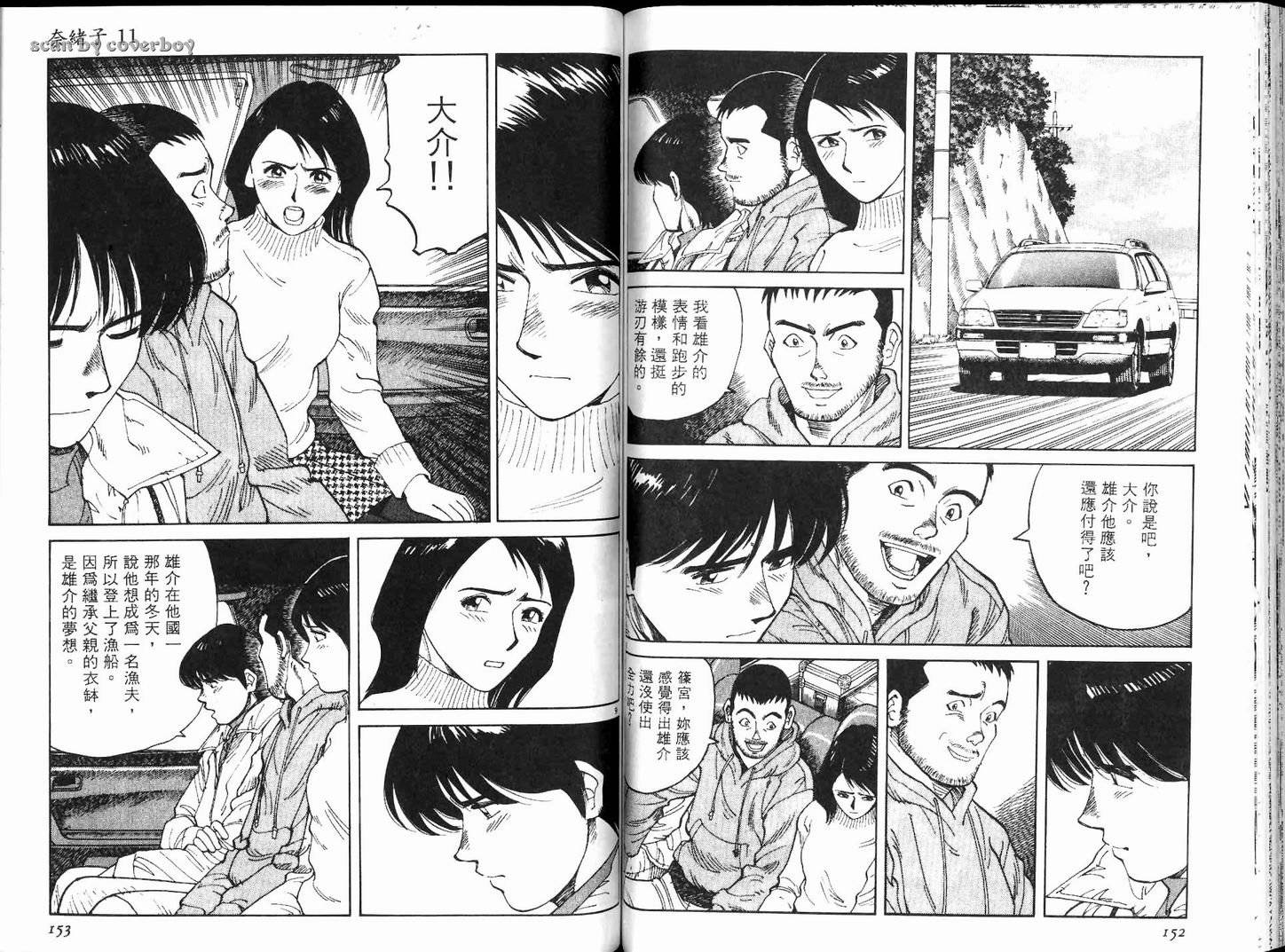 奈绪子韩漫全集-第11卷无删减无遮挡章节图片 