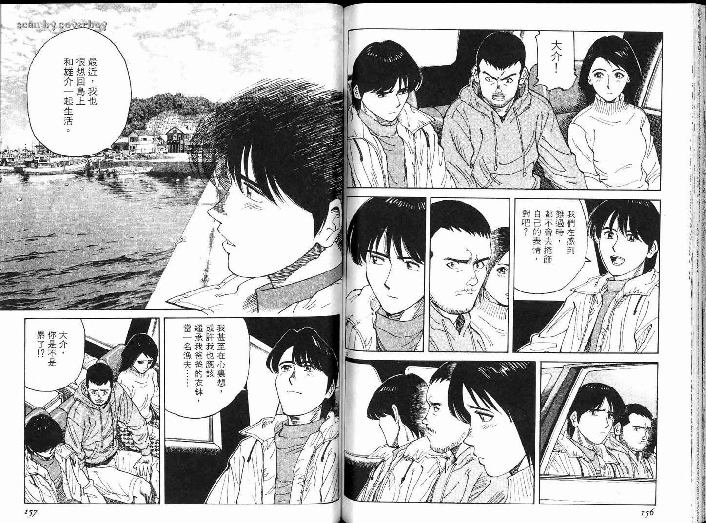 奈绪子韩漫全集-第11卷无删减无遮挡章节图片 