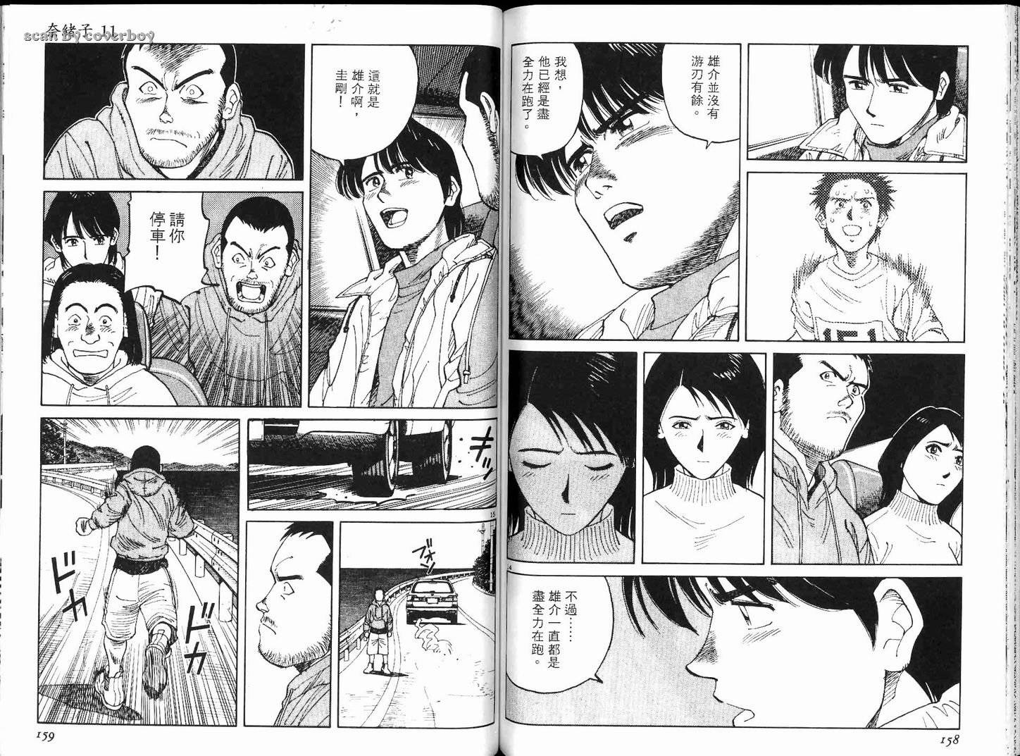 奈绪子韩漫全集-第11卷无删减无遮挡章节图片 