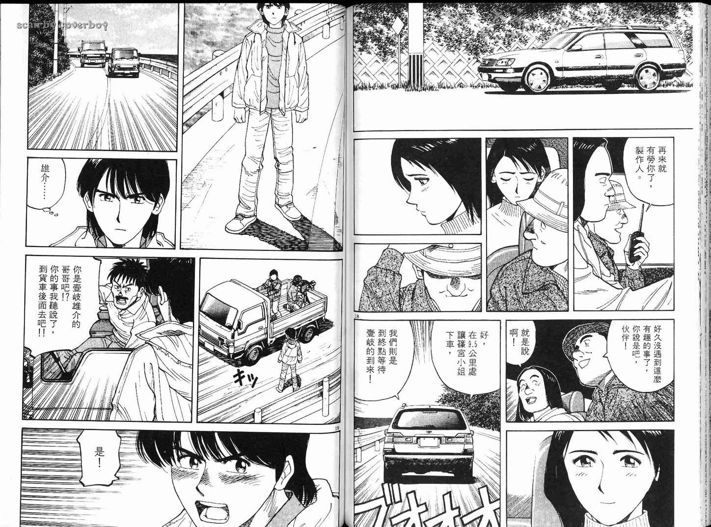 奈绪子韩漫全集-第11卷无删减无遮挡章节图片 