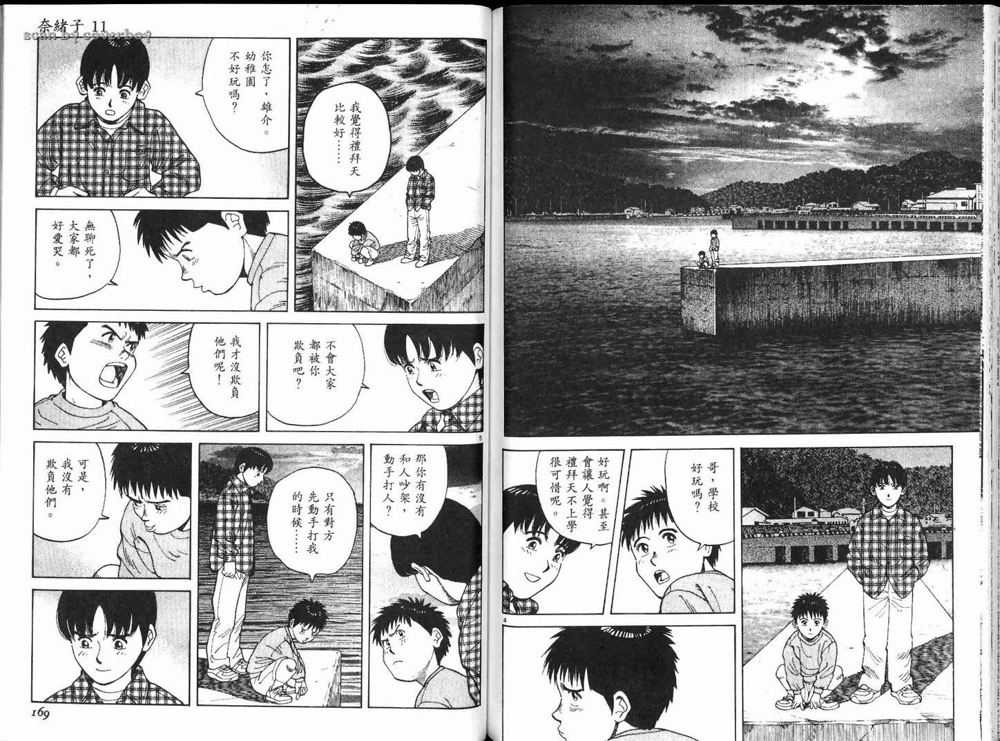 奈绪子韩漫全集-第11卷无删减无遮挡章节图片 