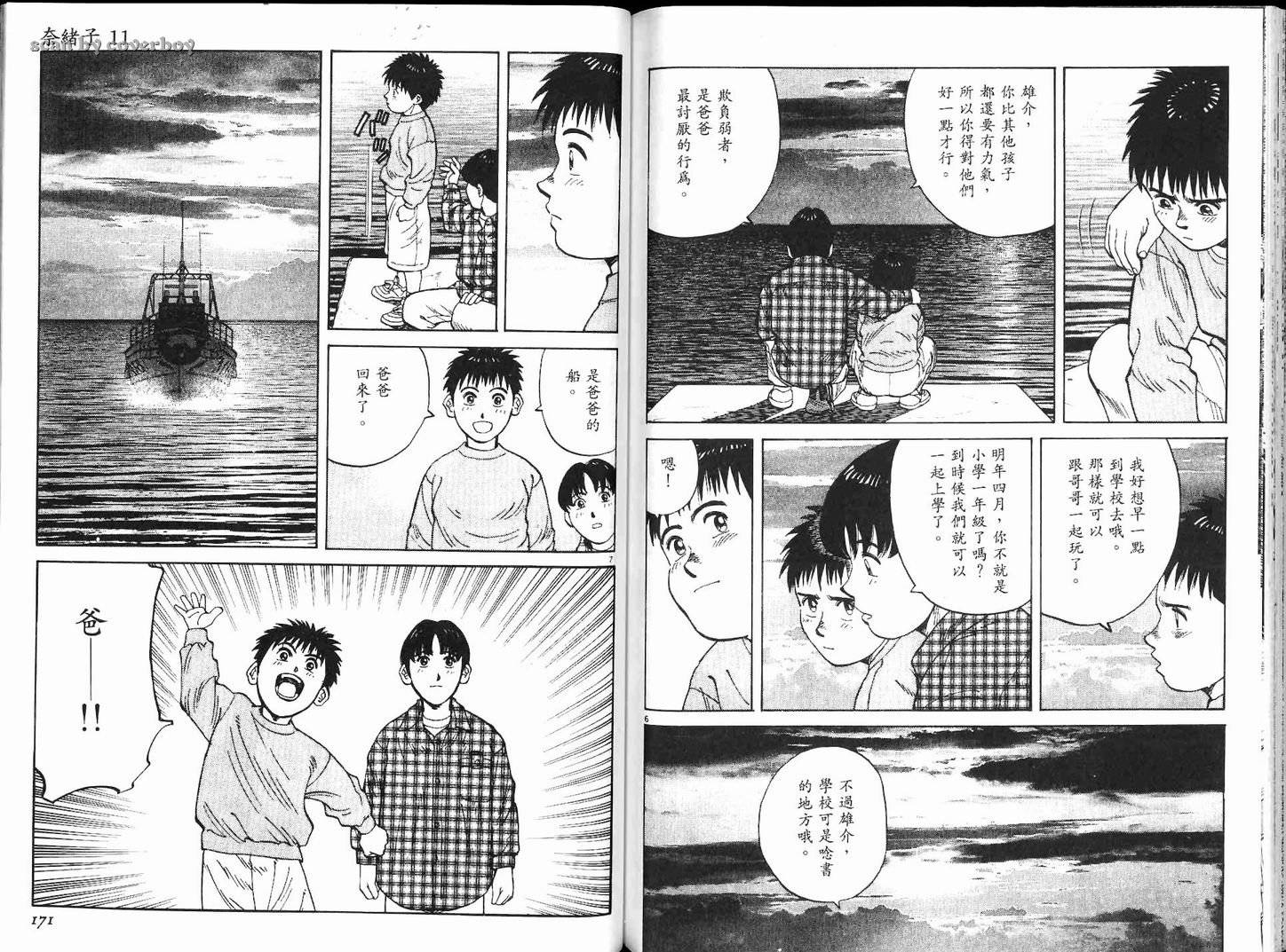 奈绪子韩漫全集-第11卷无删减无遮挡章节图片 