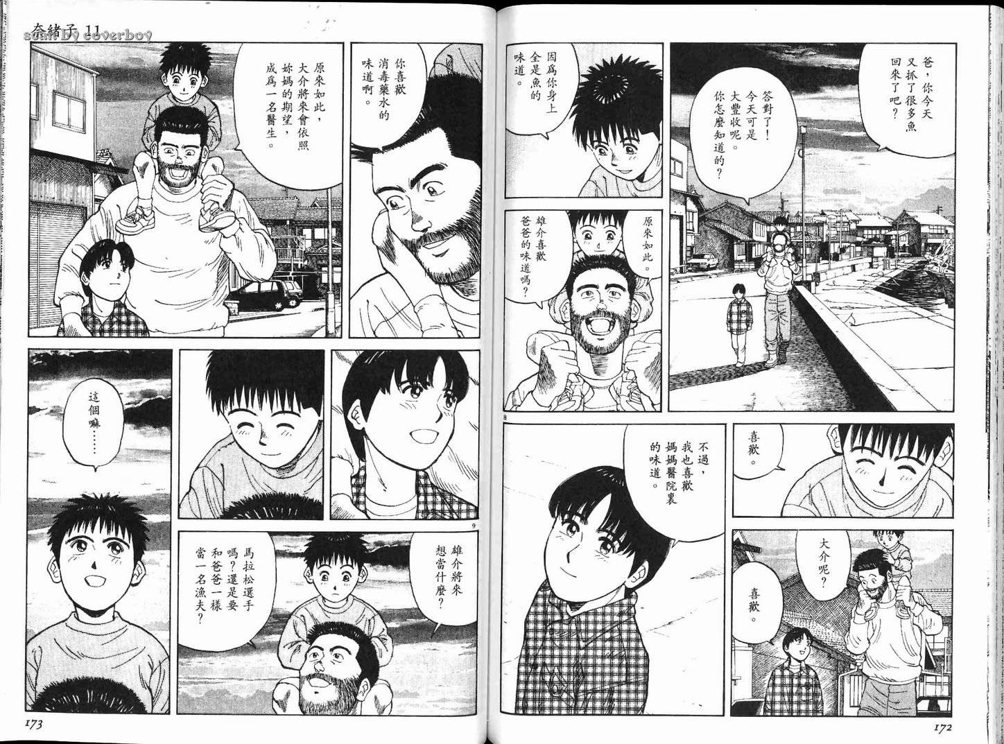 奈绪子韩漫全集-第11卷无删减无遮挡章节图片 