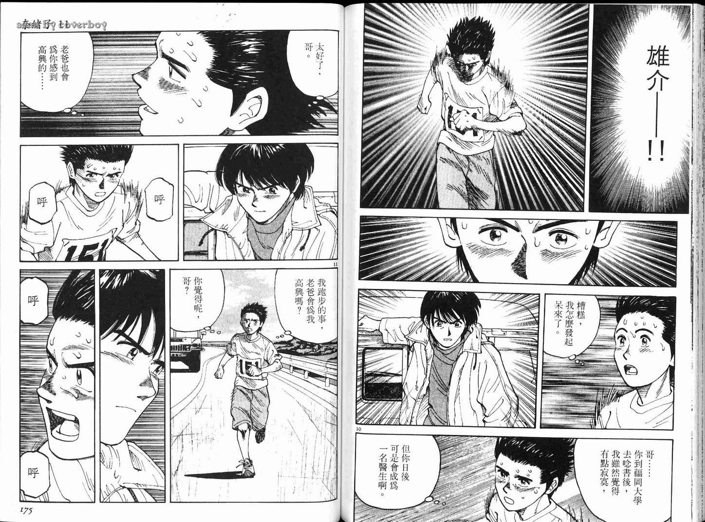 奈绪子韩漫全集-第11卷无删减无遮挡章节图片 