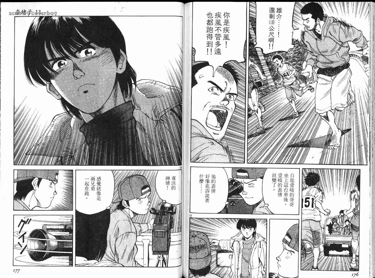 奈绪子韩漫全集-第11卷无删减无遮挡章节图片 