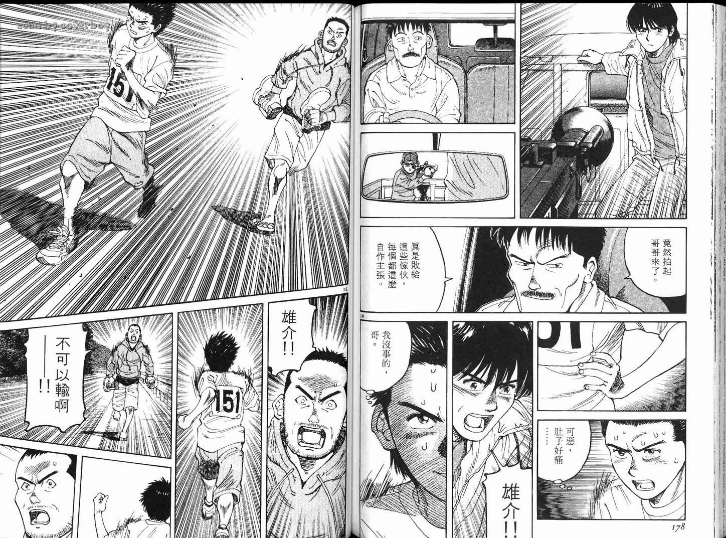 奈绪子韩漫全集-第11卷无删减无遮挡章节图片 