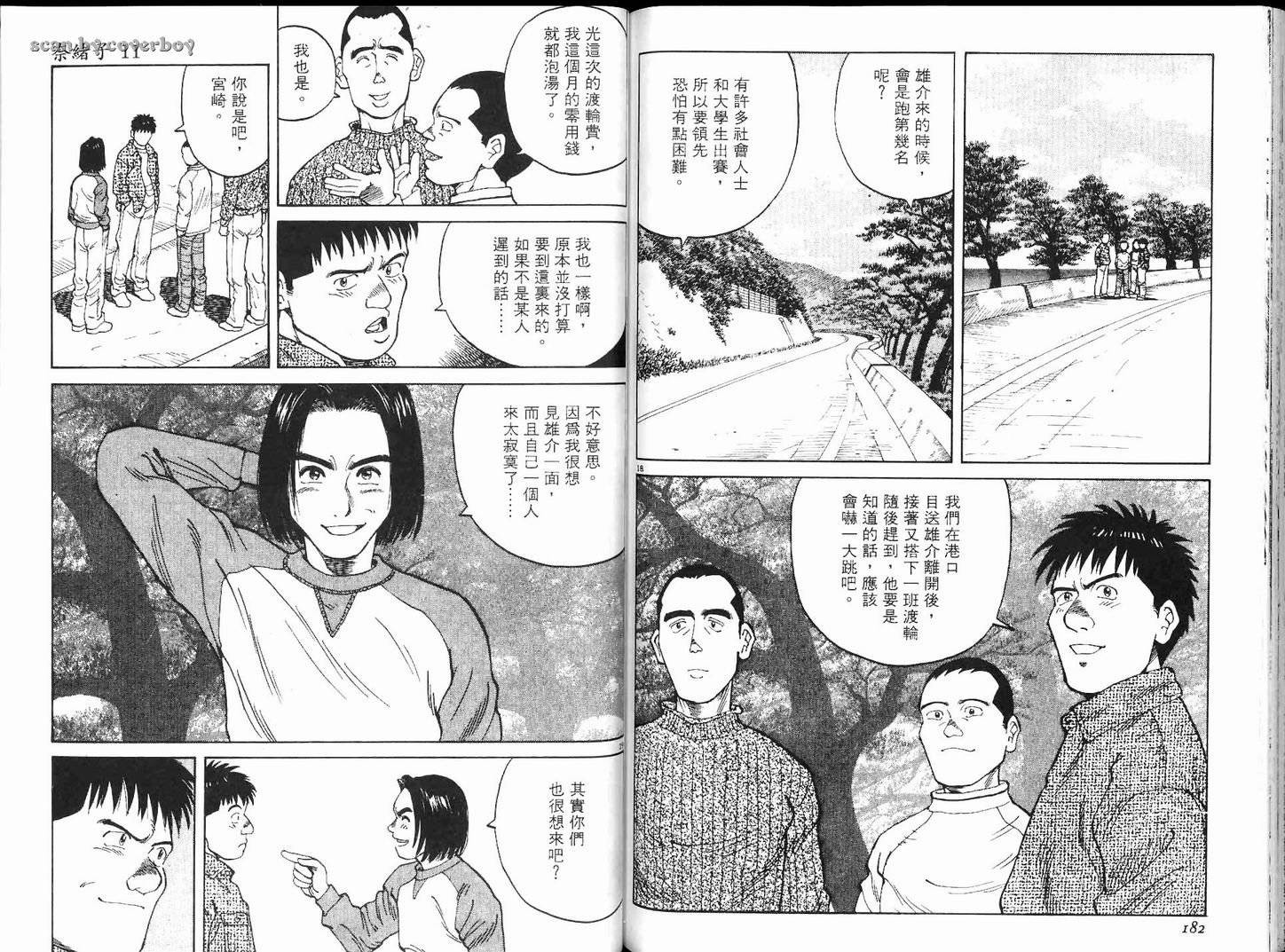 奈绪子韩漫全集-第11卷无删减无遮挡章节图片 