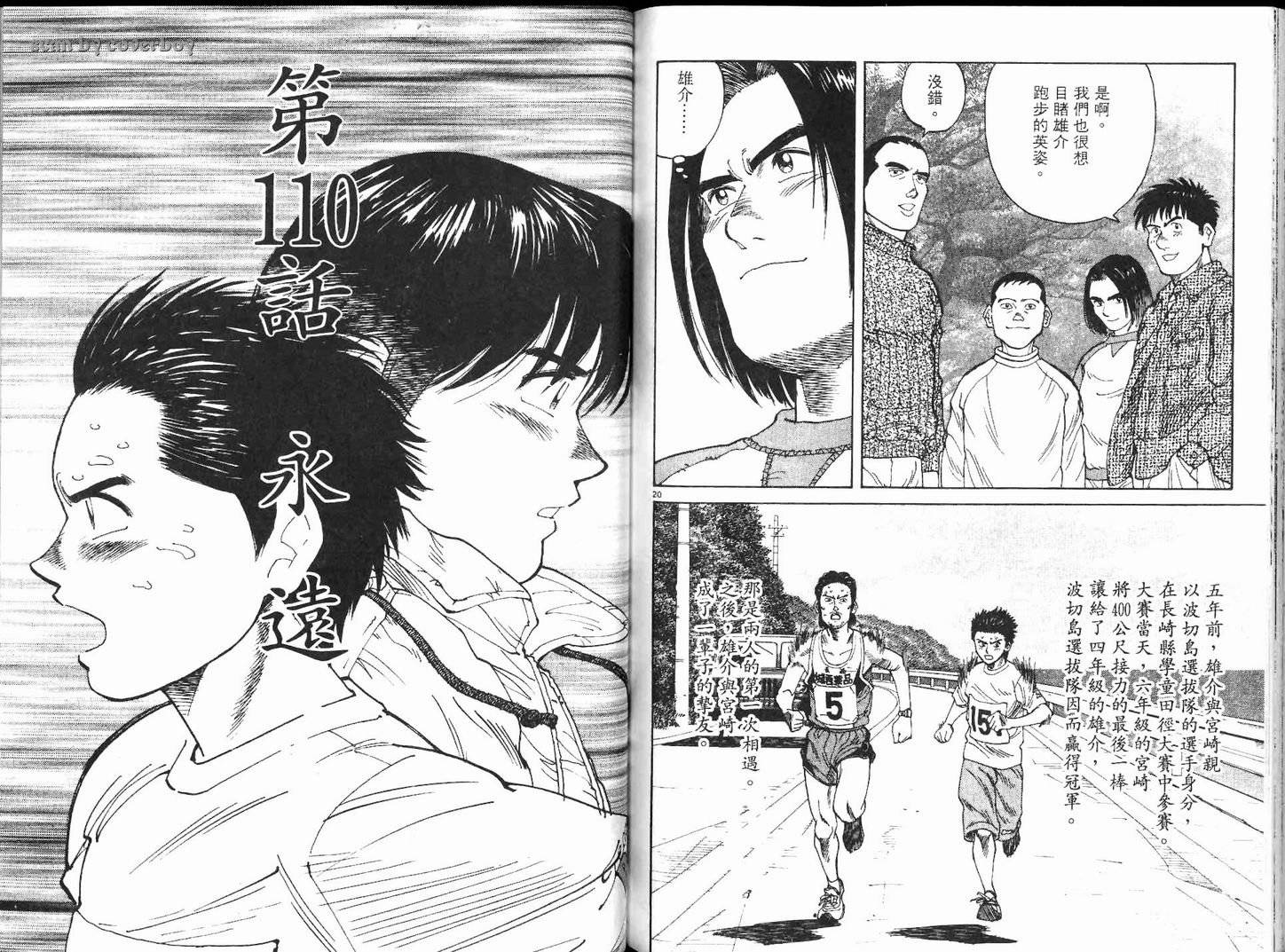 奈绪子韩漫全集-第11卷无删减无遮挡章节图片 
