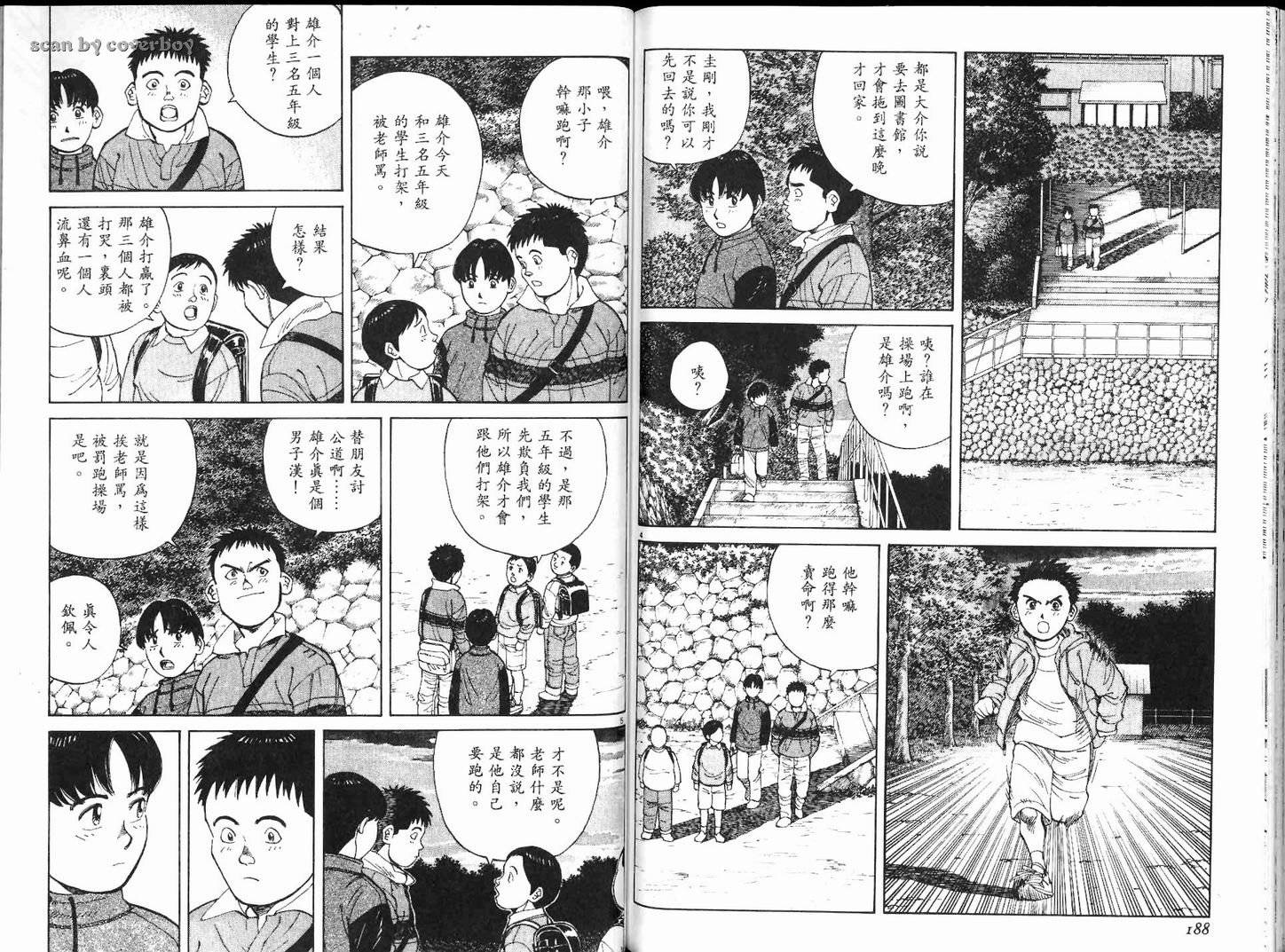 奈绪子韩漫全集-第11卷无删减无遮挡章节图片 