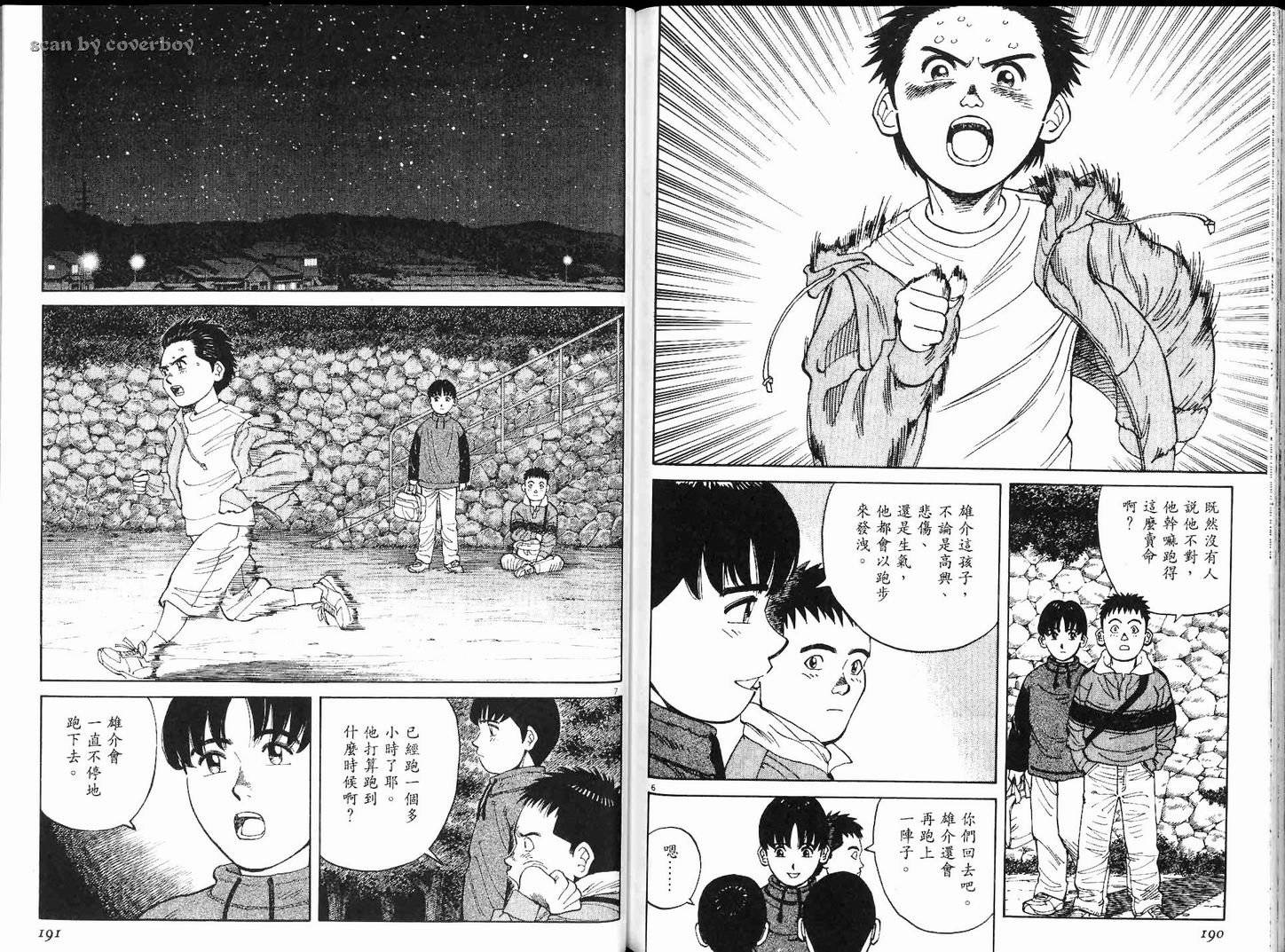 奈绪子韩漫全集-第11卷无删减无遮挡章节图片 