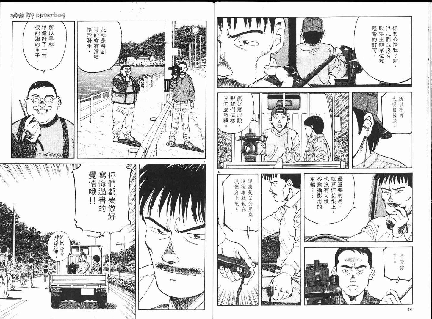 奈绪子韩漫全集-第11卷无删减无遮挡章节图片 