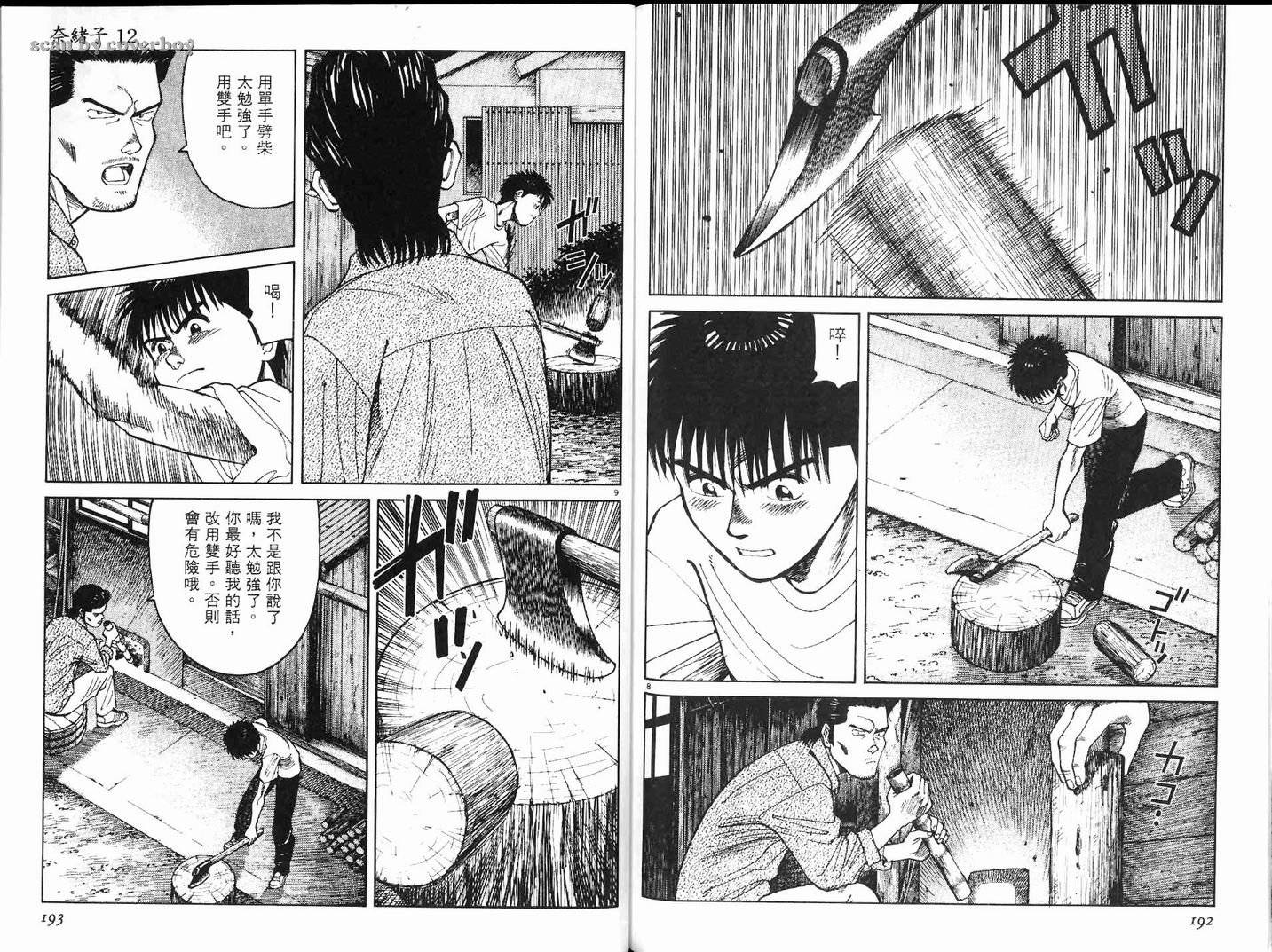 奈绪子韩漫全集-第12卷无删减无遮挡章节图片 